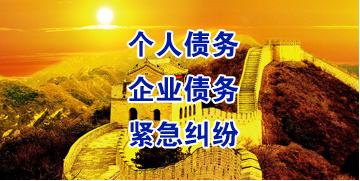 刚察要账公司